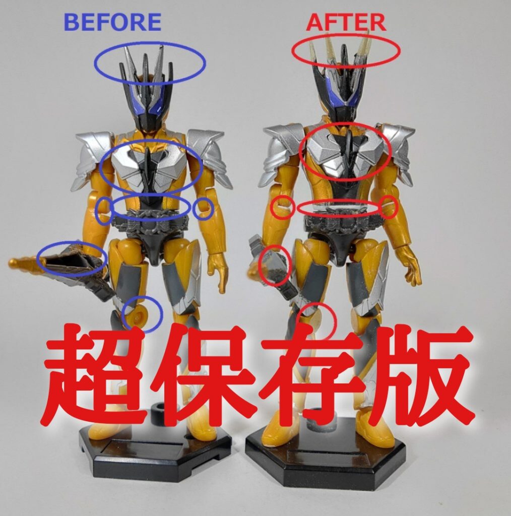 【保存版】装動 お手軽な改造で完成度をアップするノウハウ